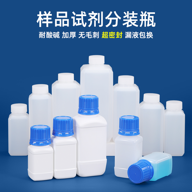 盐城样品瓶