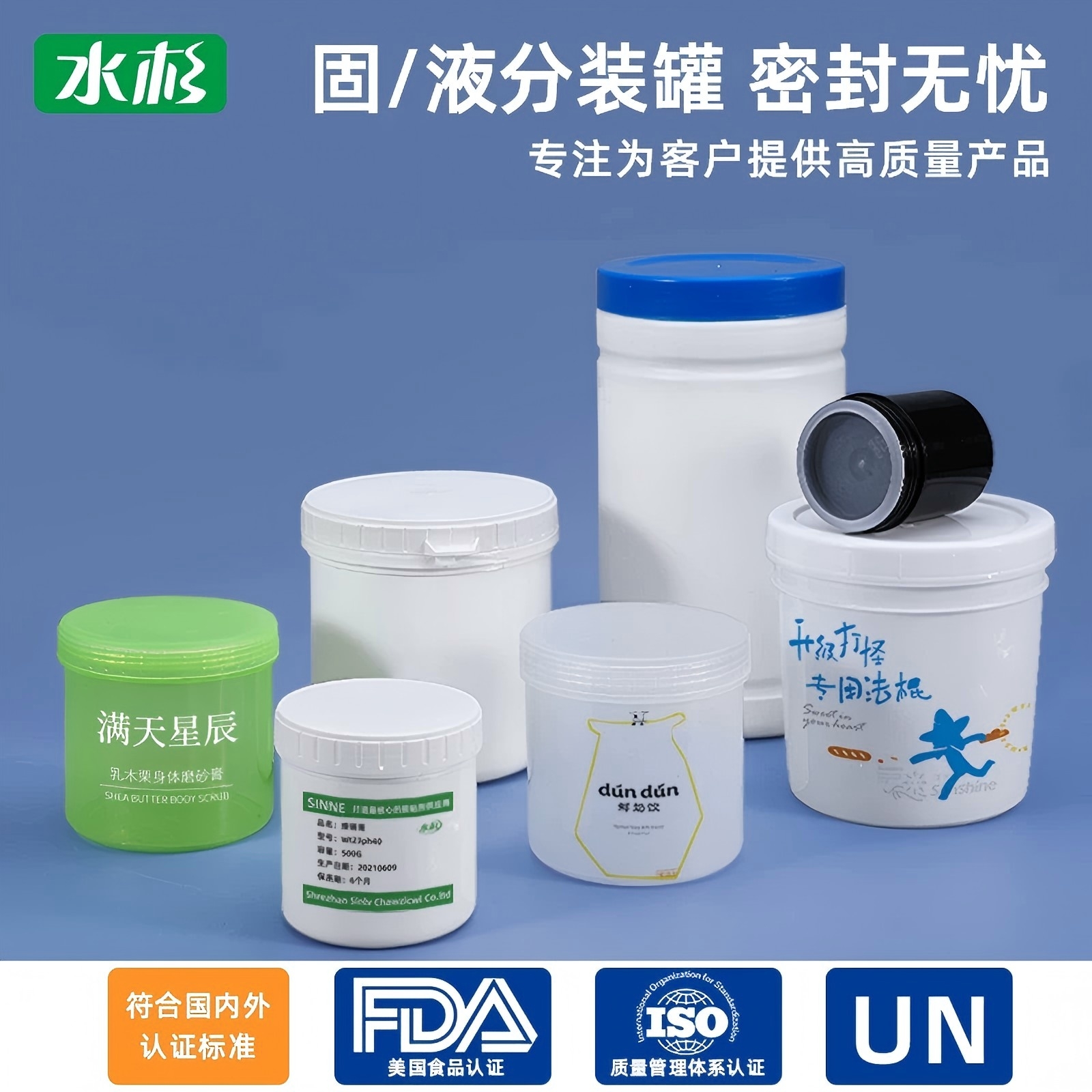 盐城油墨罐