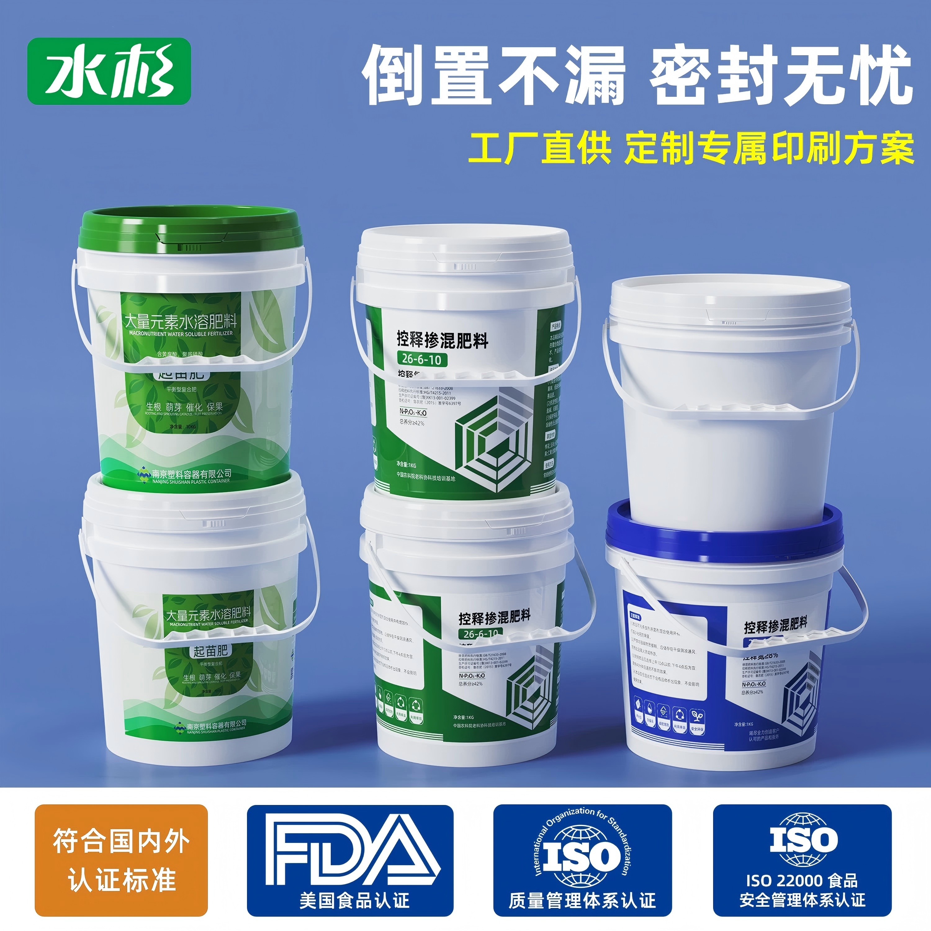 盐城液体肥桶