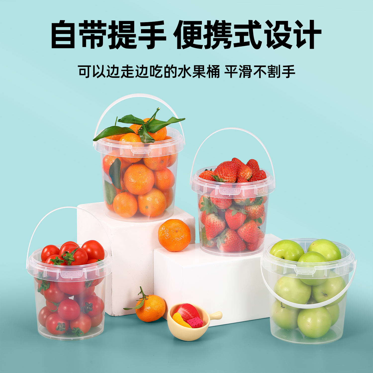 盐城水果桶