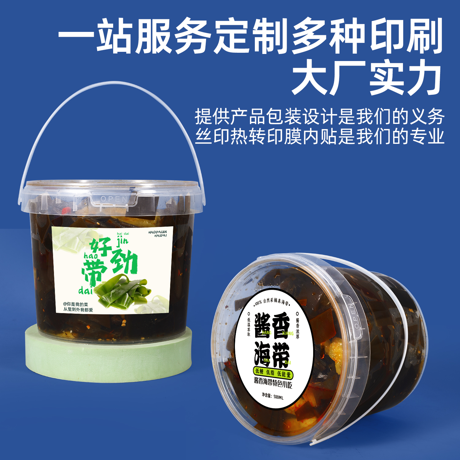 盐城酱菜桶